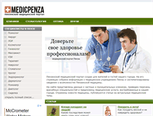 Tablet Screenshot of medicpenza.ru